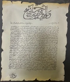 Retrato de Abd al-Mu'min